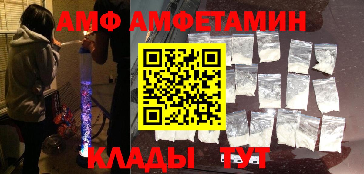 АМФ Premium Якутск
