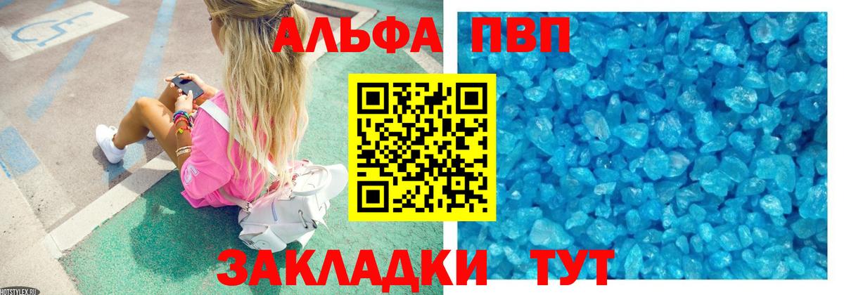 Альфа ПВП VHQ  А ПВП VHQ  Alfa_PVP  Вход с VPN  A-PVP СК  Якутск 
