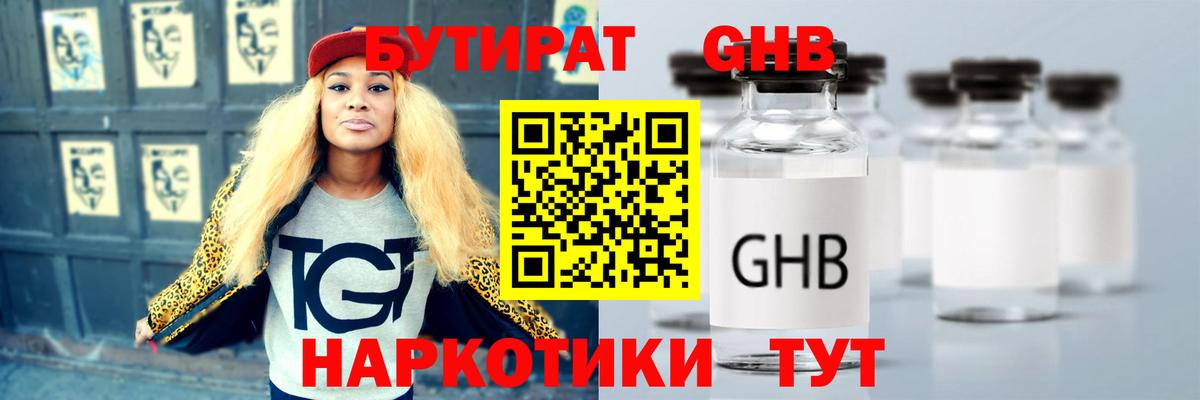БУТИРАТ оксана  Вход с VPN  Якутск 