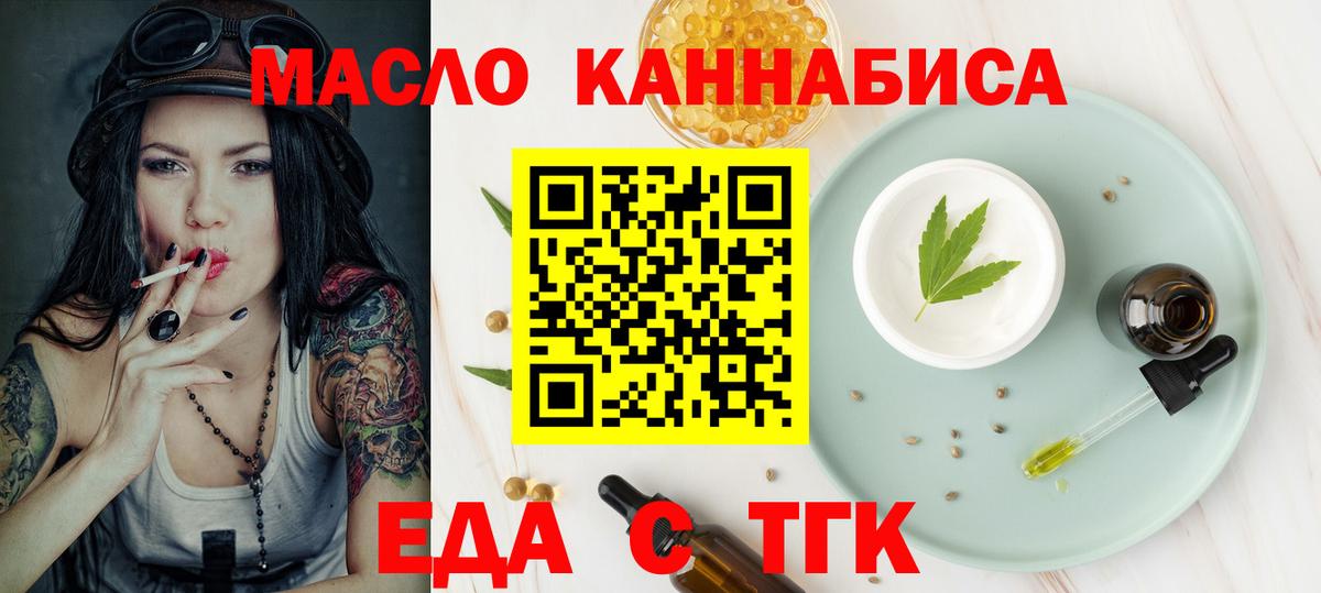 Cannafood конопля  Вход с VPN  Якутск 