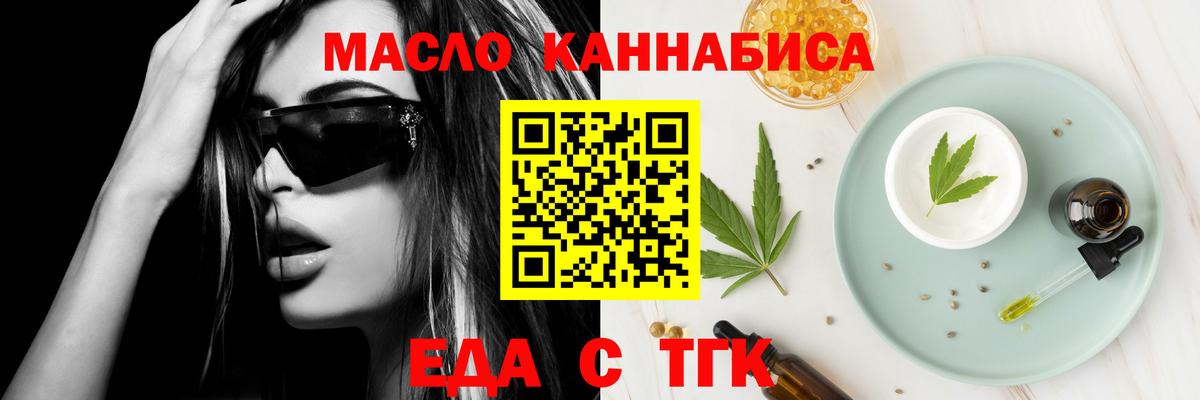 Cannafood конопля Якутск