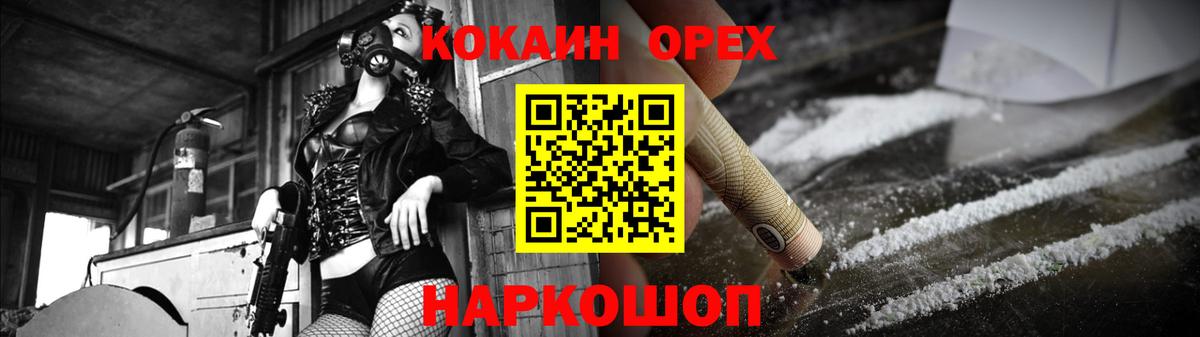 КОКАИН Эквадор  Вход с VPN  Якутск 