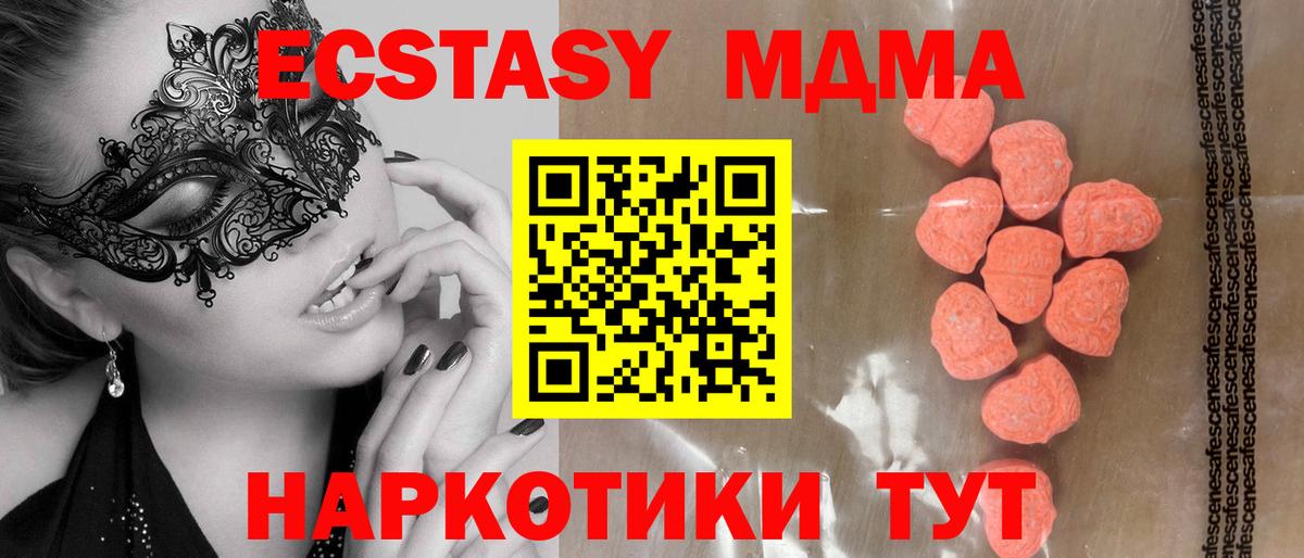 Ecstasy 99%  Экстази XTC  Вход с VPN  Якутск 