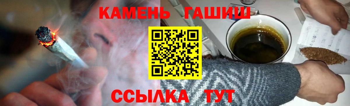 ГАШ  Вход с VPN  ГАШИШ Изолятор  Якутск  Гашиш убойный 
