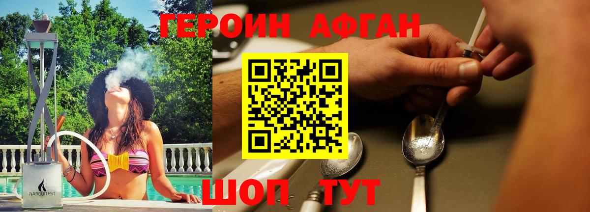 Якутск  ГЕРОИН  Вход с VPN  ГЕРОИН гречка 