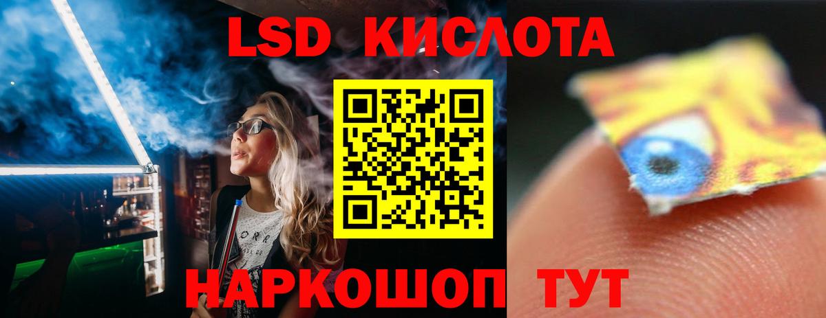 LSD-25 экстази кислота Якутск