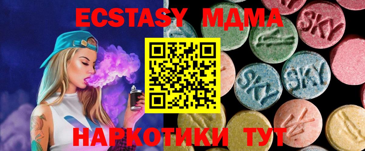 МДМА Molly Якутск