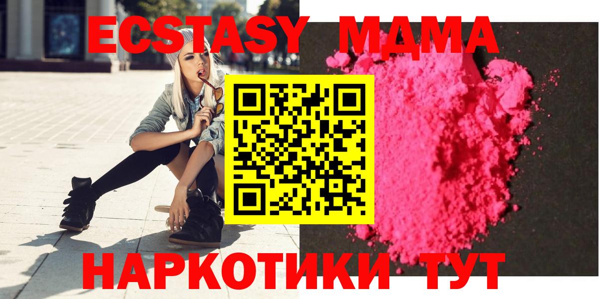Якутск  МДМА  Вход с VPN  МДМА VHQ 