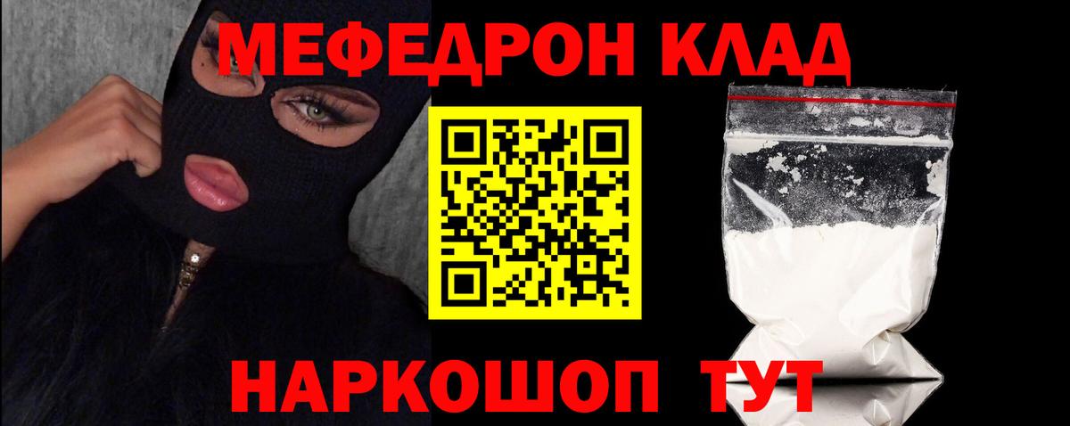 Меф кристаллы Якутск