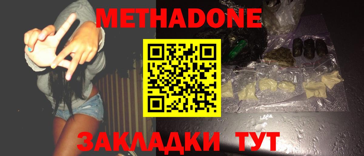 МЕТАДОН VHQ  Вход с VPN  мега зеркало  Метадон белоснежный  Якутск 