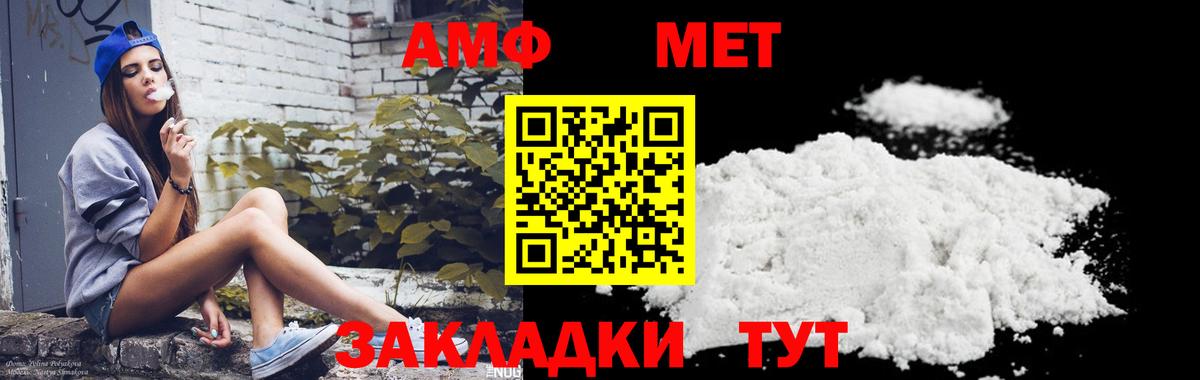 Метамфетамин Methamphetamine  Вход с VPN  Первитин  Метамфетамин Methamphetamine  Якутск 