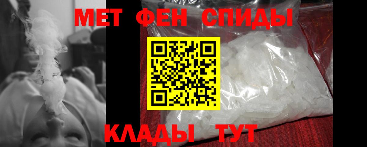 МЕТАМФЕТАМИН винт Якутск