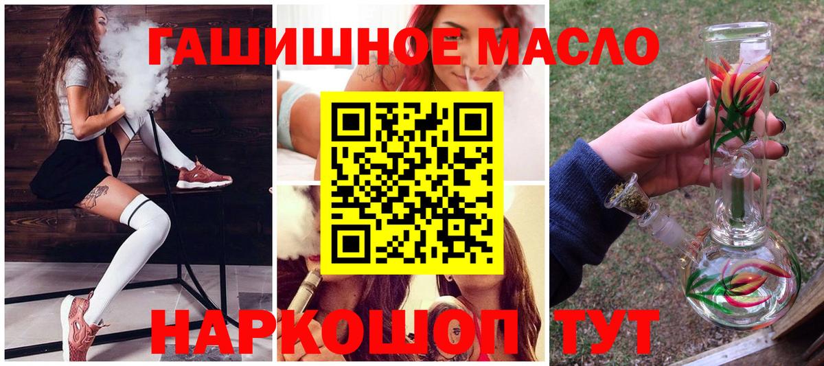 ТГК гашишное масло Якутск