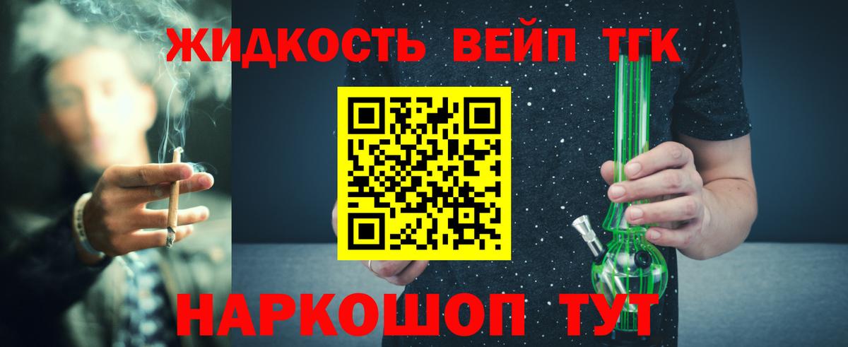 Дистиллят ТГК жижа  Вход с VPN  ТГК жижа  Якутск 